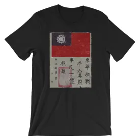 Flying Tigers WWII Blood Chit Tee